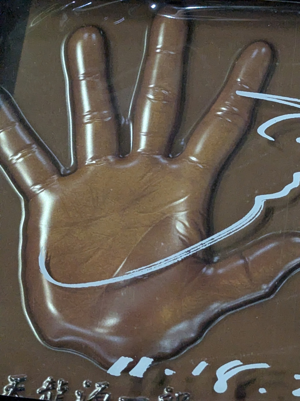 Tenryu Genichiro  Retirement Commemorative 3D Handprint  Plate