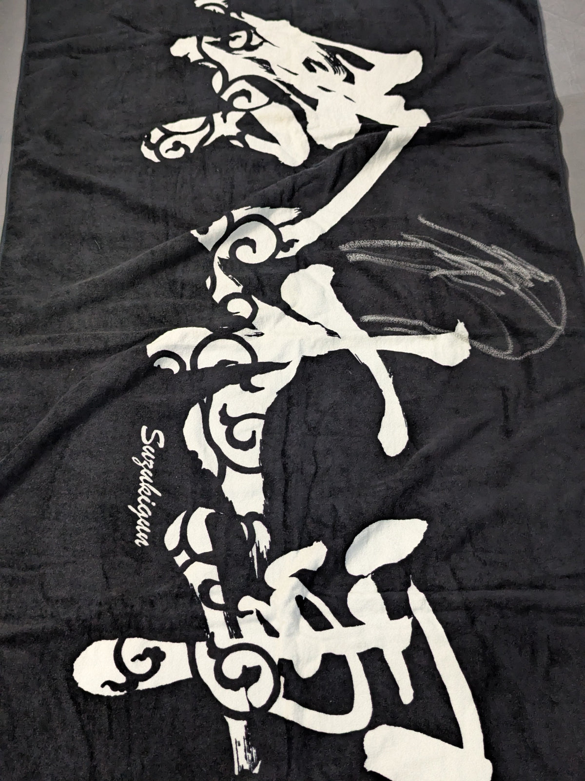 【hand signed autograph】 Suzuki-gun "flag wind" bath towel