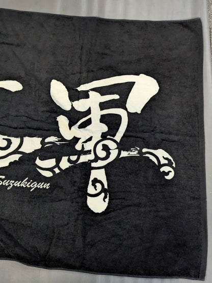 【hand signed autograph】 Suzuki-gun "flag wind" bath towel