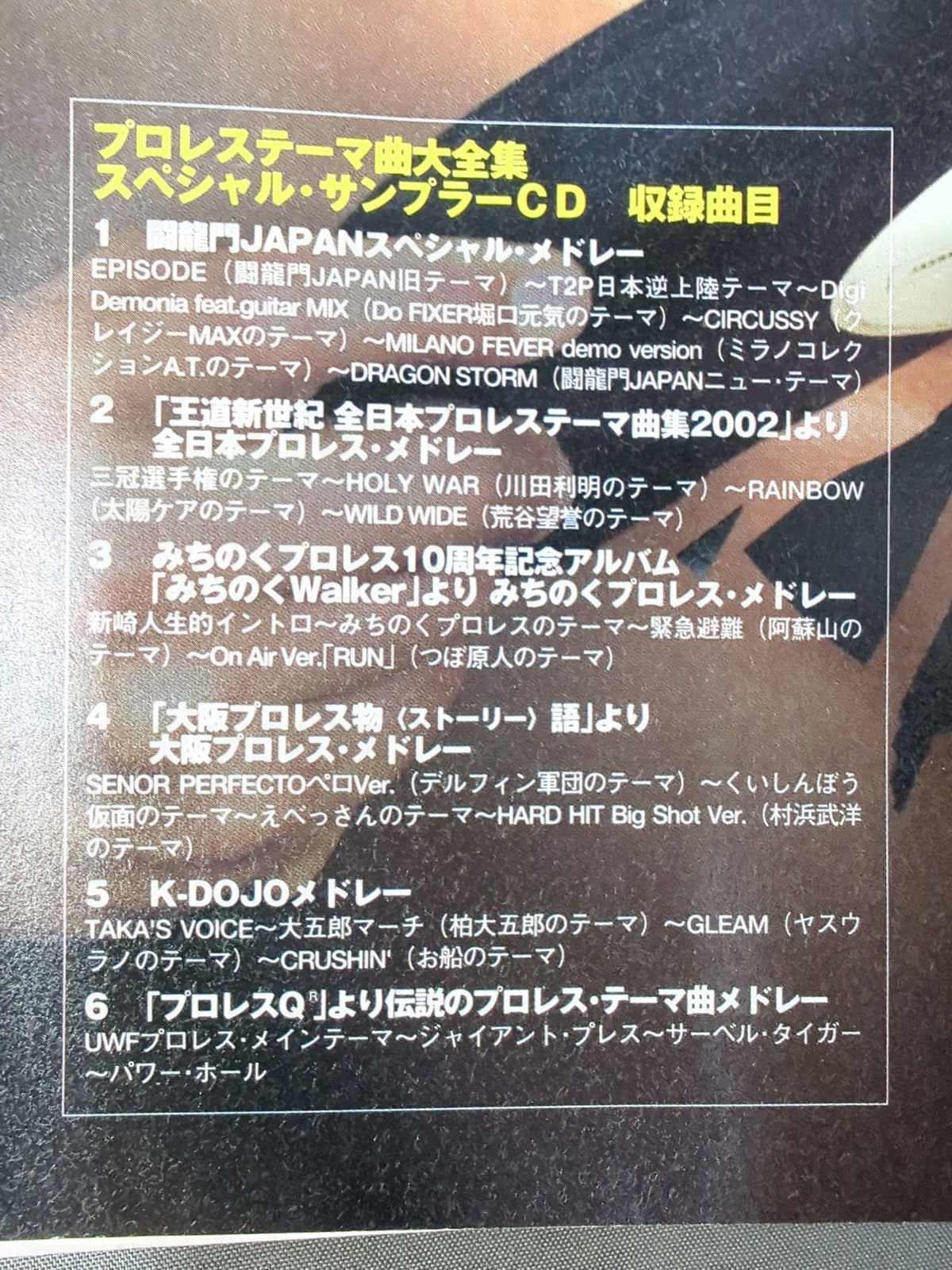 Bessatsu Takarajima 849 Pro Wrestling  Theme Song Complete Collection