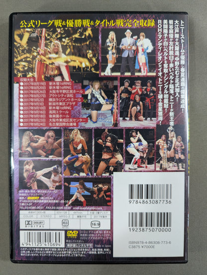Stardom 5★STAR GRANDPRIX 2017
