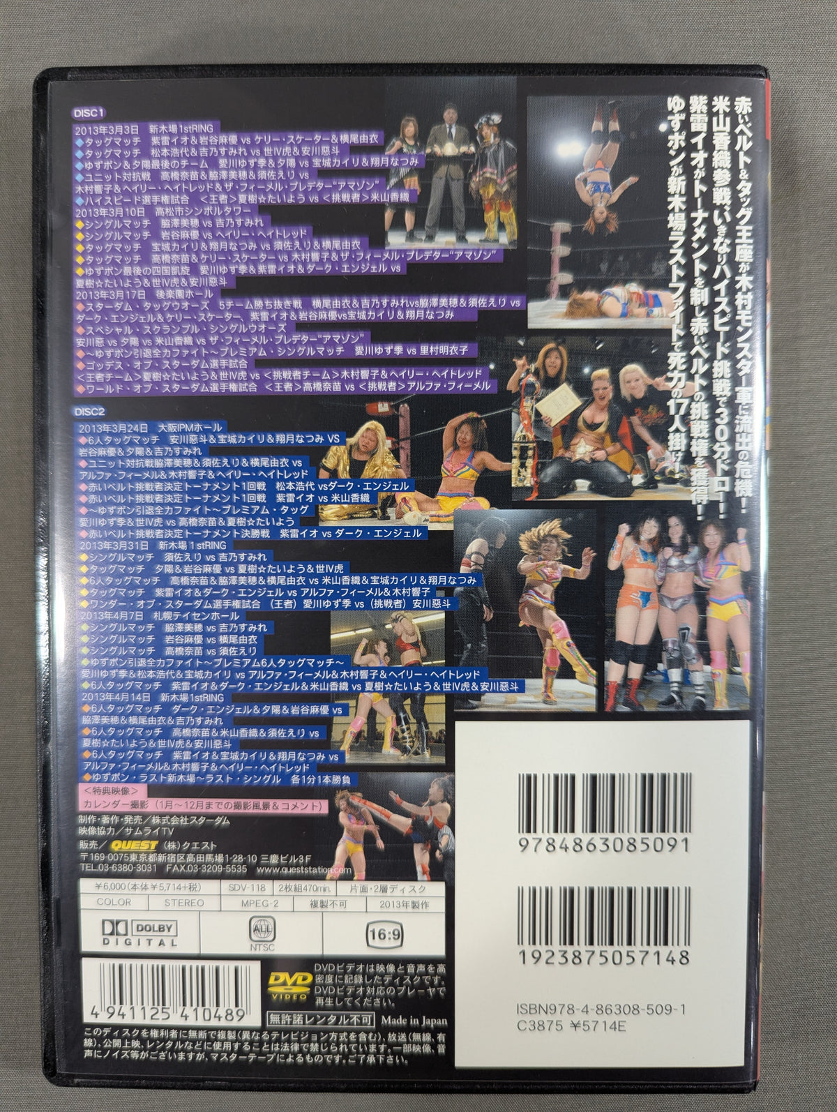 スターダム season11 ★grows up stars 2013★