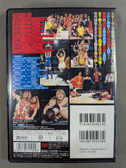 スターダム ★THE HIGHEST 2012★