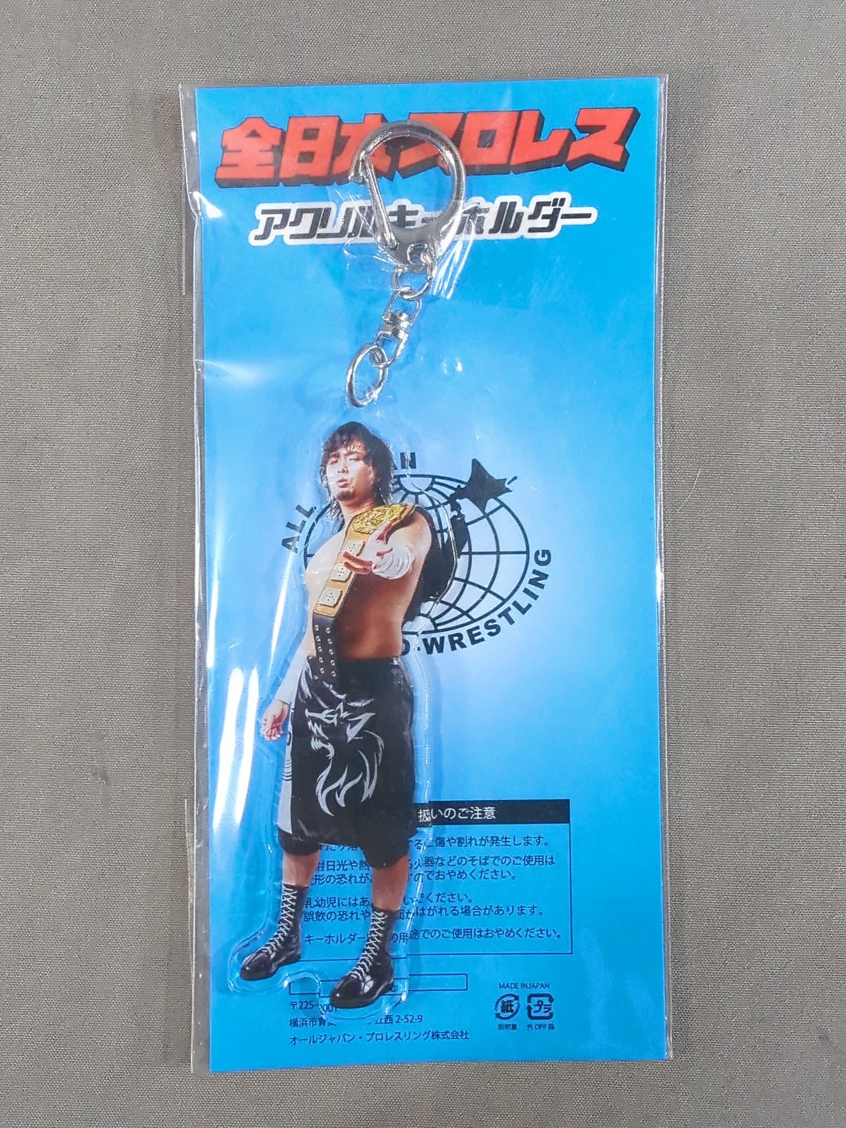Hokuto Omori Acrylic Key Chain