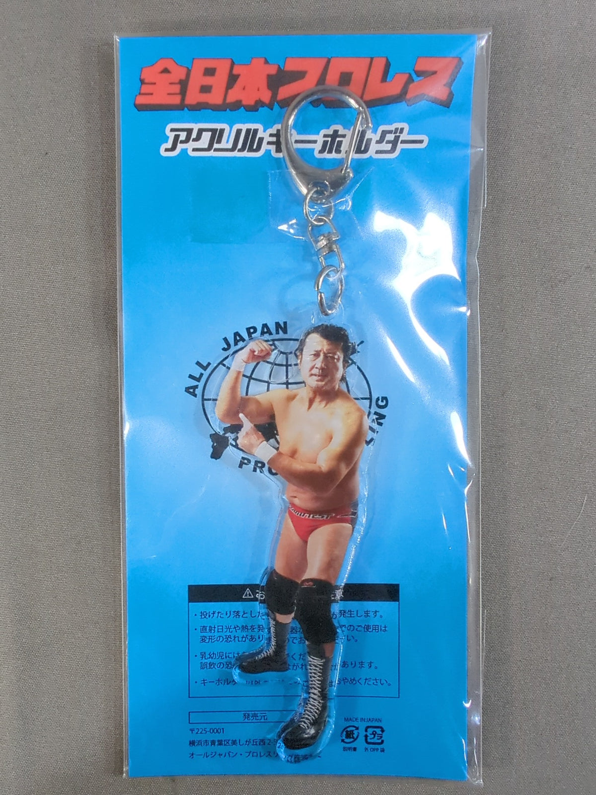 Takao Omori Acrylic Keychain