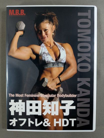Tomoko Kanda's Off-Training & HDT
