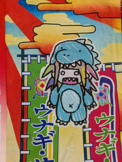 UNAGI SAYAKA's Independent Event 'Eel in Perfect Form' Front-row Bonus Happi （a traditional. Japanese coat）
