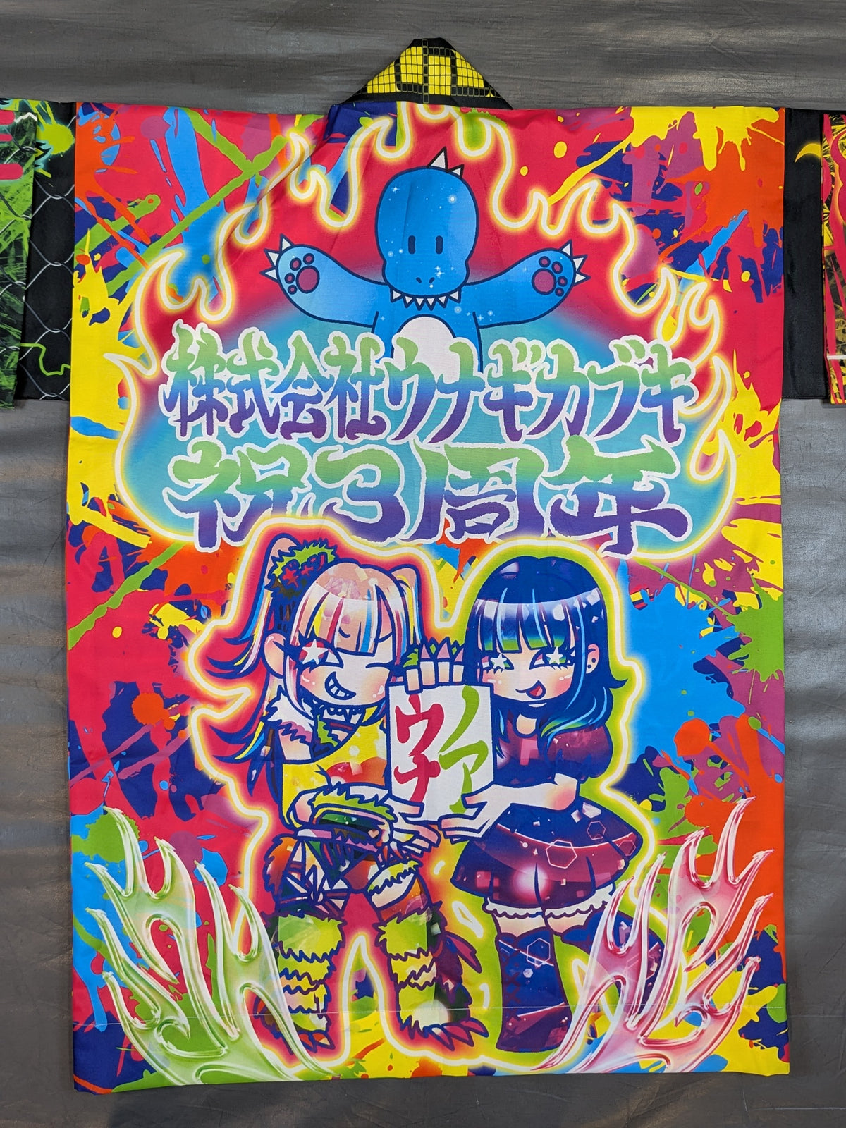 ウナギ・サヤカ自主興行「ウナギカブキ3周年-三度の飯よりご乱心-」最前列特典法被