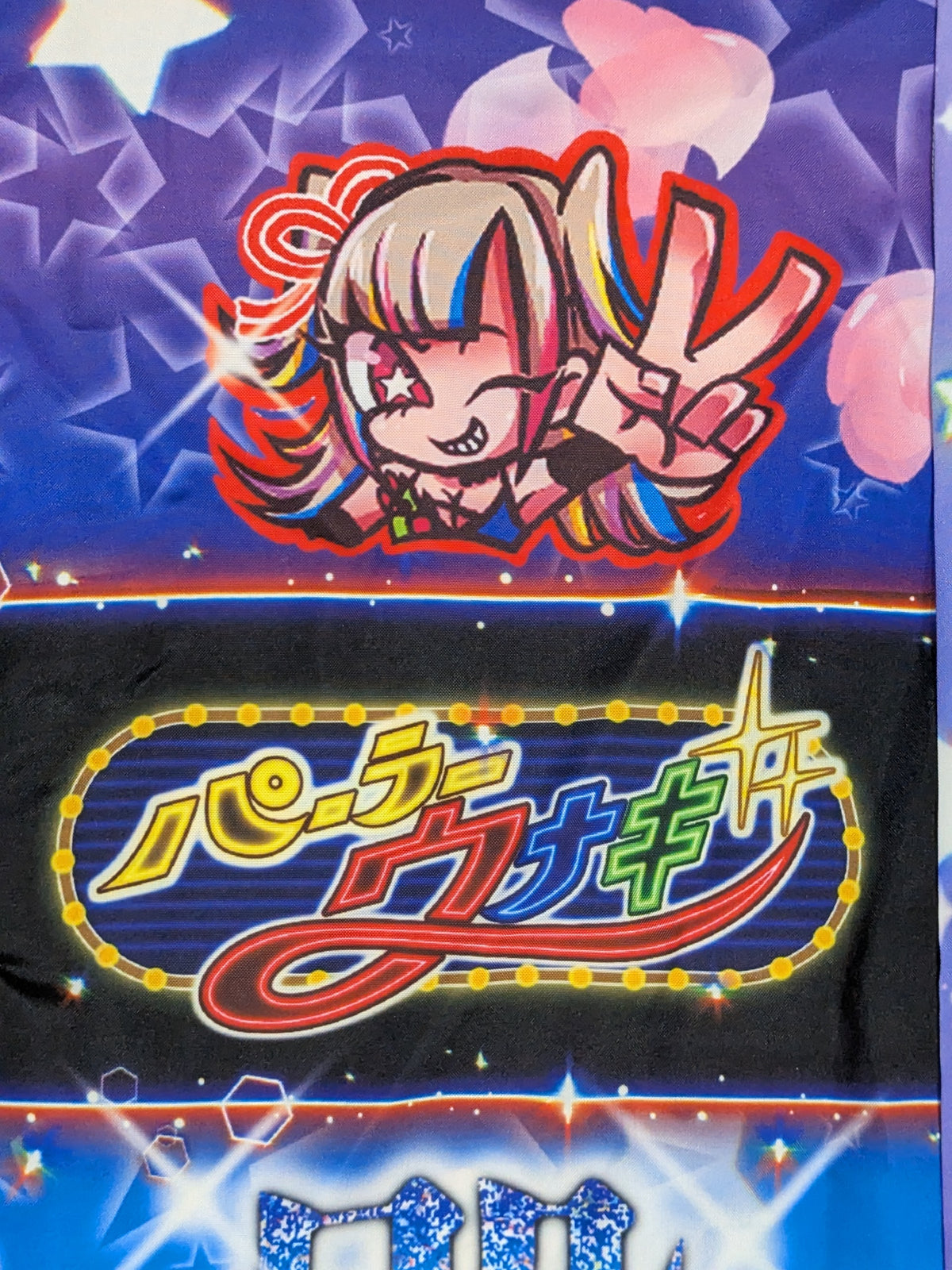 UNAGI SAYAKA's independent event "Fate Burns in Purple" front-row bonus Happi （a traditional. Japanese coat）