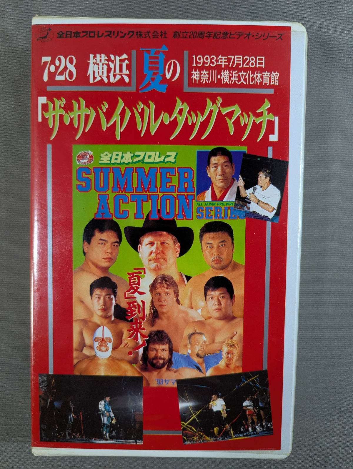 Summer "The Survival Tag Match" ★ '93 Summer Action Series ★
