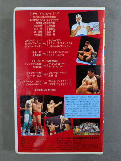 Summer "The Survival Tag Match" ★ '93 Summer Action Series ★