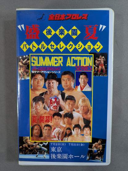 "Midsummer" Korakuen Battle Selection ★ '95 Summer Action Series ★