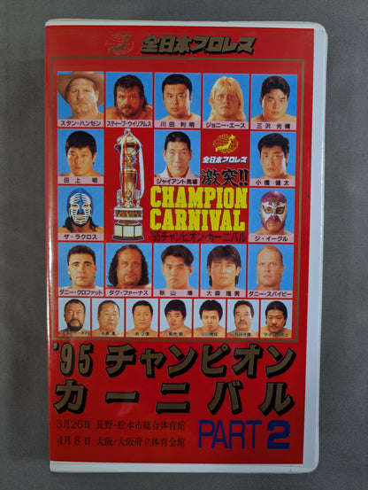 '95 Champion Carnival PART2