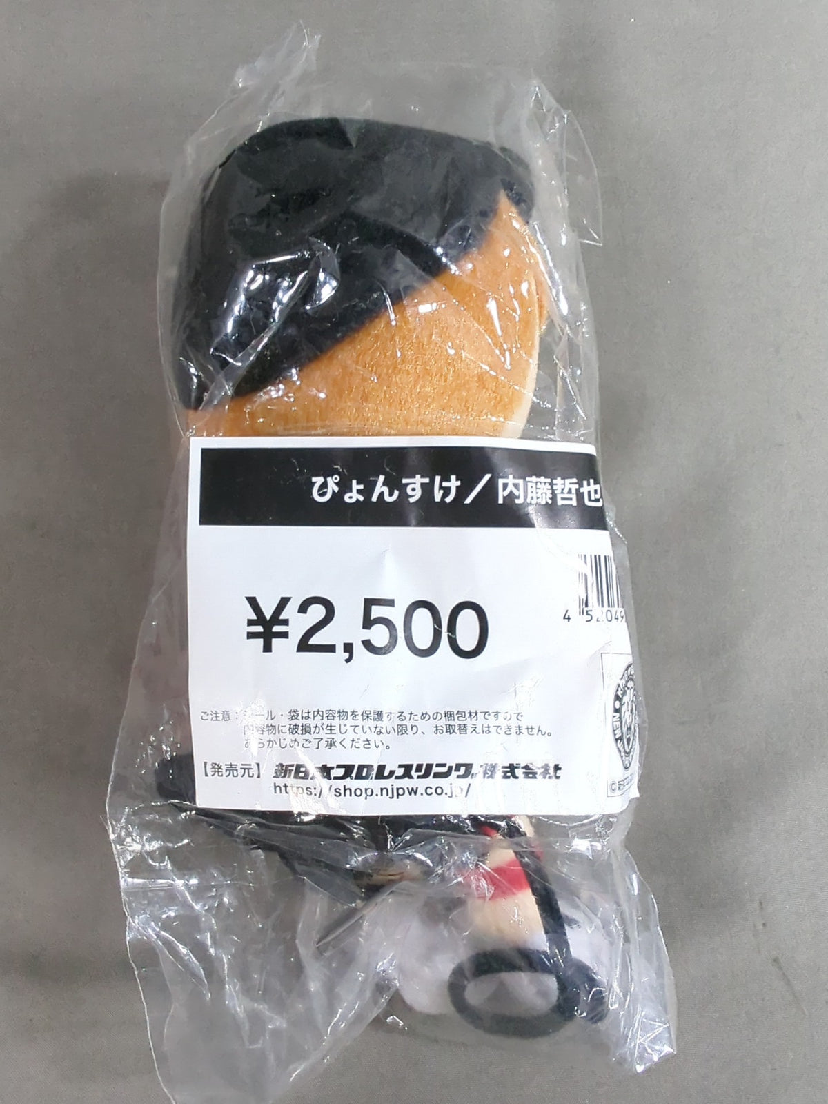 ぴょんすけ 内藤哲也