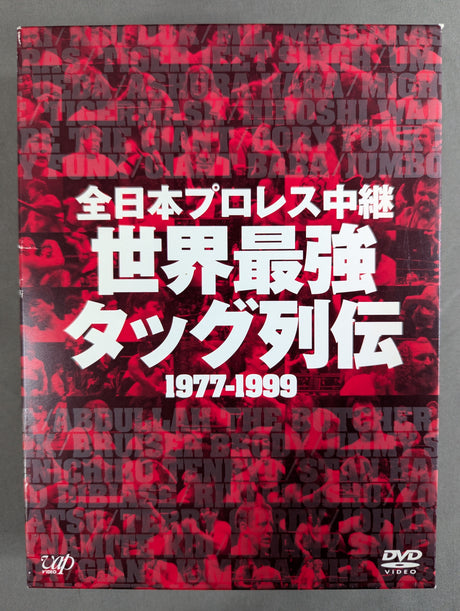 ★ All Japan Pro Wrestling ★ broadcast Real World Tag League  Retsuden 1977-1999