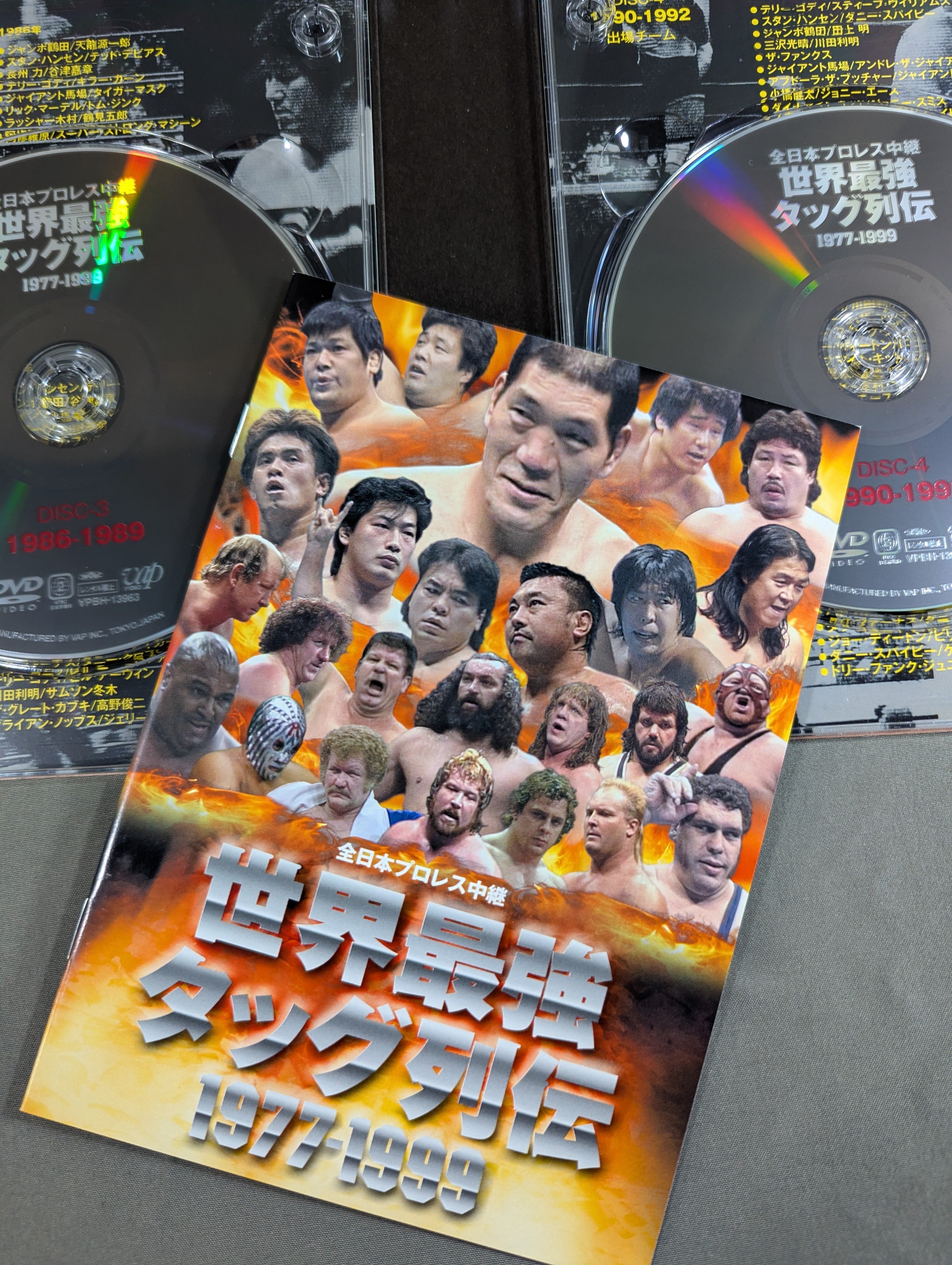 ☆全日本プロレス中継☆ 世界最強タッグ列伝 1977-1999 – 闘道館