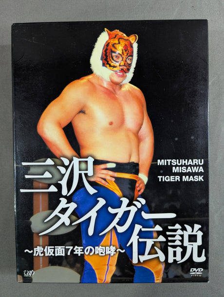 The Legend of Misawa Tiger ~The Roar of the Tiger Mask 7 Years~