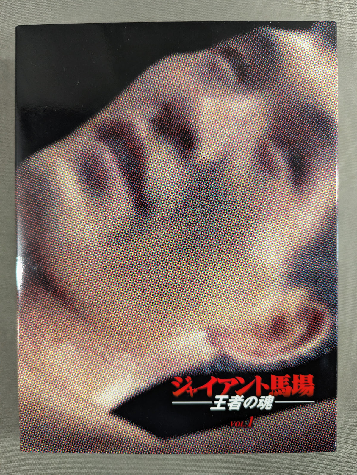 Giant Baba  King's Soul Vol.1
