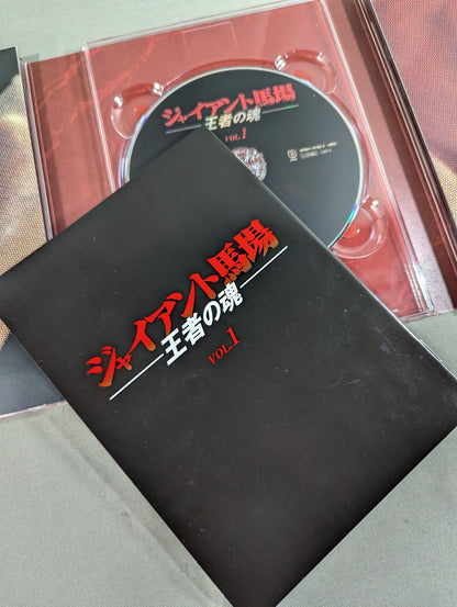 Giant Baba  King's Soul Vol.1