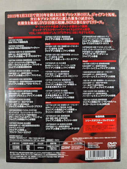 Giant Baba  King's Soul Vol.1