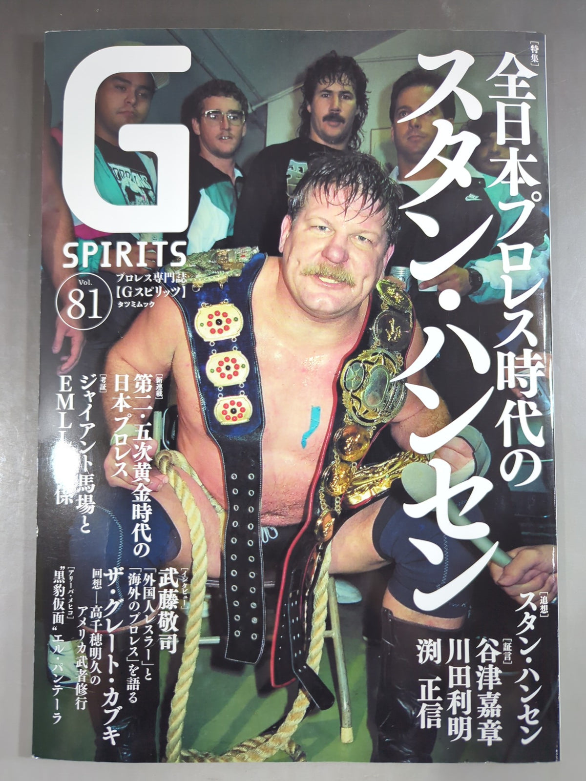 Gスピリッツ81