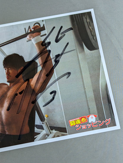 Katsuyori Shibata  hand signed autograph  Pro-Photo  (3)
