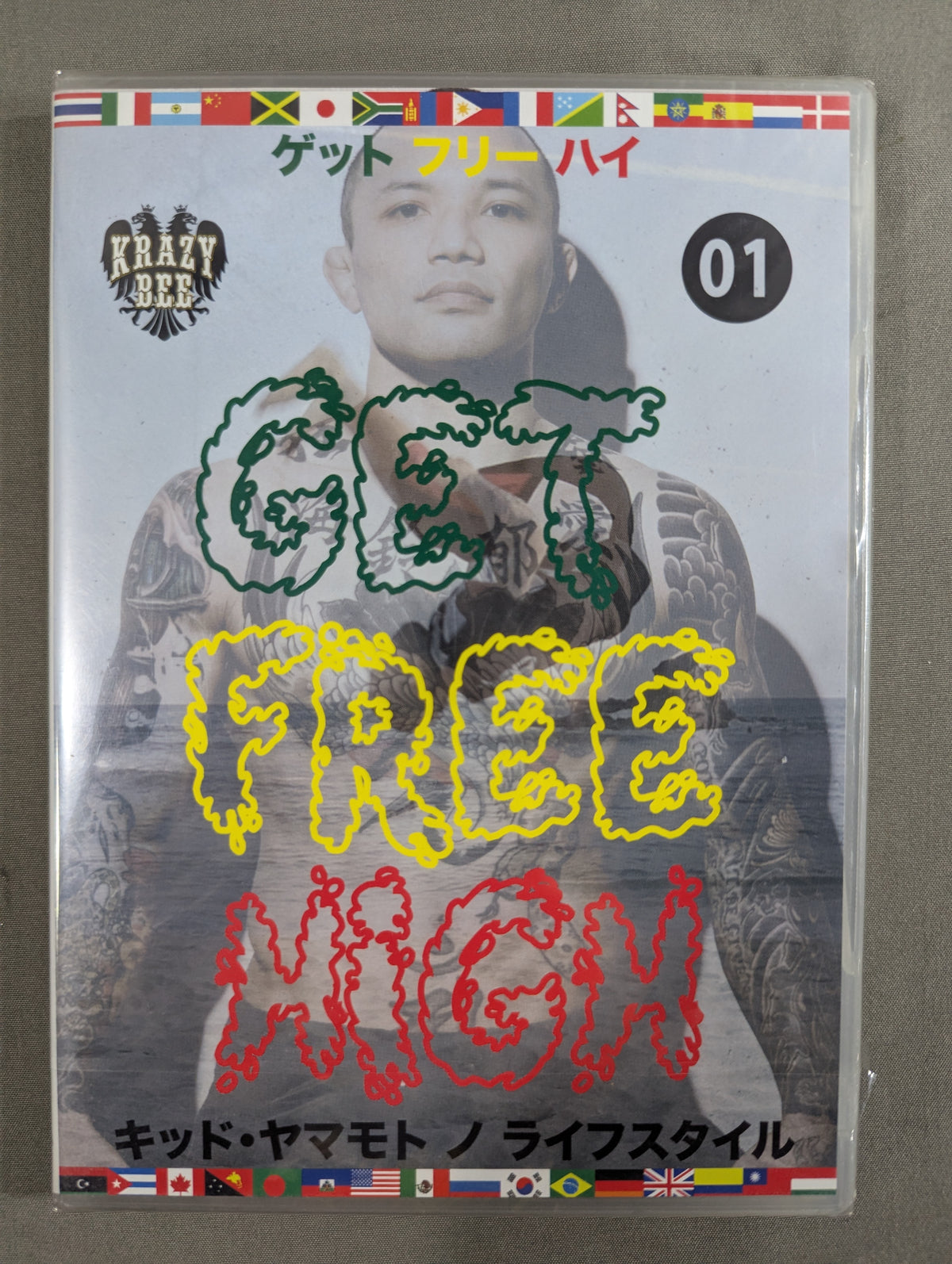 ★山本”KID”徳郁★ ゲット フリー ハイ