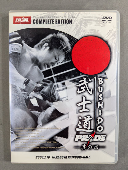PRIDE 武士道 -其の四-