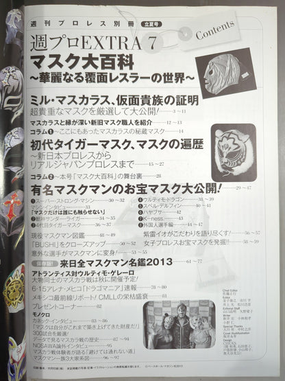週刊プロレス別冊103 マスク大百科 華麗なる覆面レスラーの世界