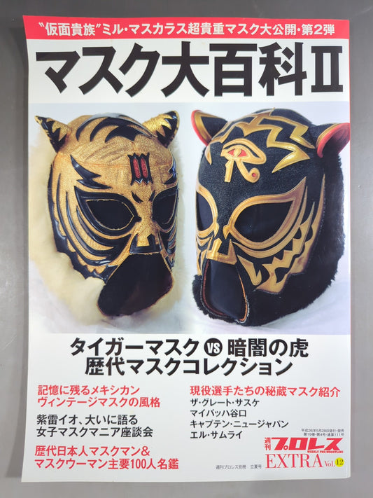 Weekly Pro Wrestling  Appendix 111 Mask Encyclopedia II. Tiger Mask vs Tiger in the Dark: Mask Collection