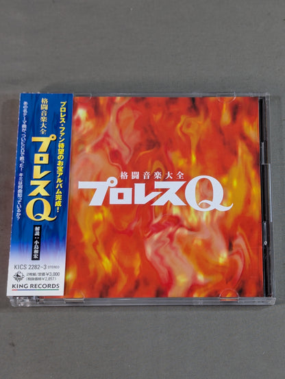 Pro Wrestling Q Fighting Music Encyclopedia