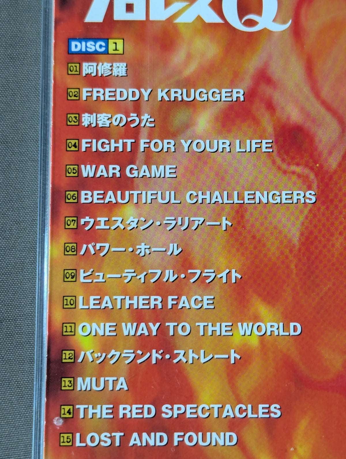 Pro Wrestling Q Fighting Music Encyclopedia