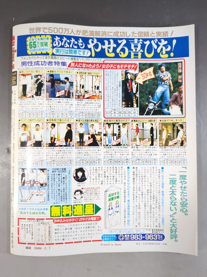 格闘技通信4(週刊プロレス186)