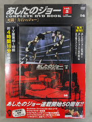 あしたのジョー COMPLETE DVD BOOK vol.5［死闘! 力石vsジョー］ – 闘道館