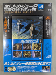 あしたのジョー2 COMPLETE DVD BOOK vol.4［偉大なる王者 ホセ