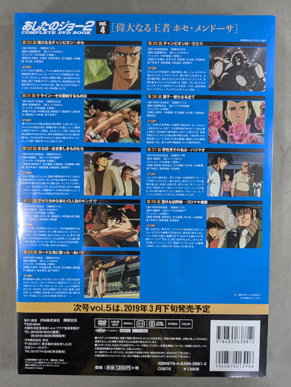 Ashita no Joe 2 COMPLETE DVD BOOK vol.4 [The Great Champion Jose Mendoza]
