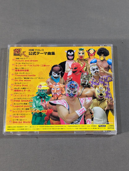 闘人(ばとるんちゅ) 沖縄プロレス 公式テーマ曲集