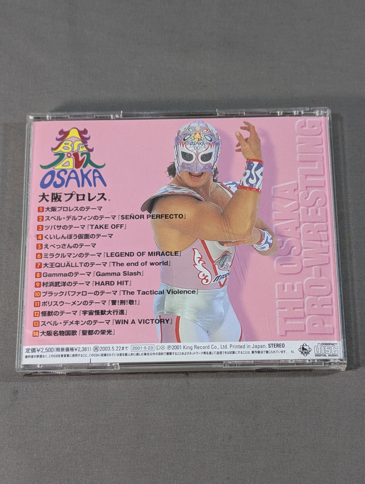 大阪プロレス プロレスQシリーズ