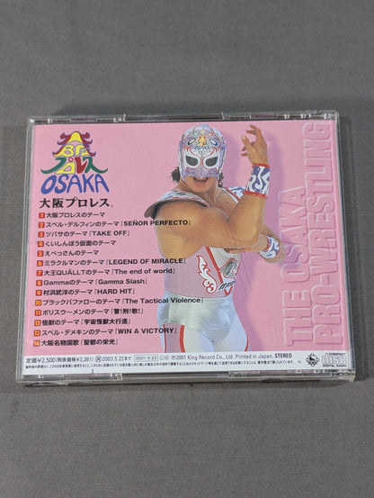 大阪プロレス プロレスQシリーズ