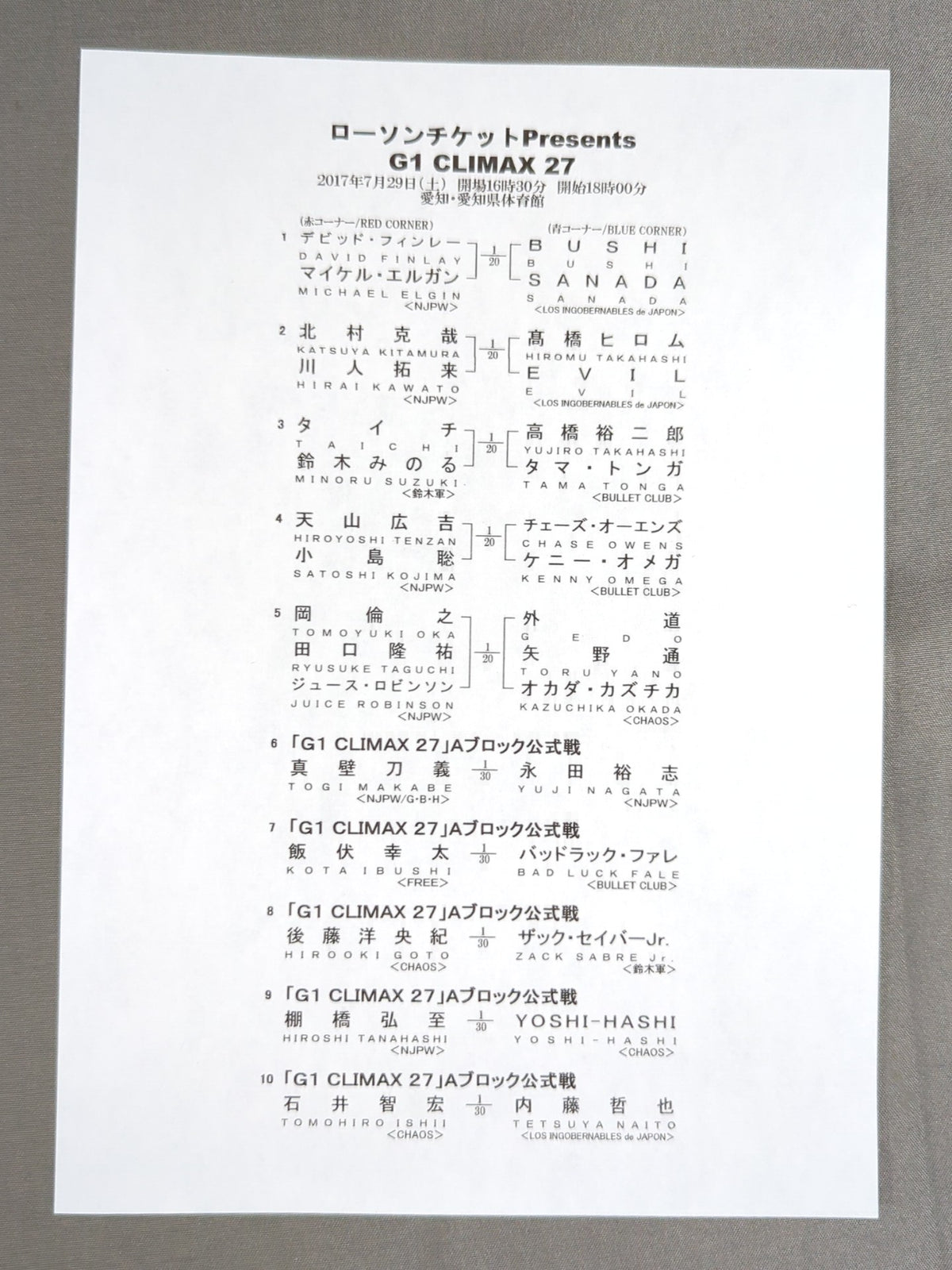 G1 CLIMAX 27 / G1クライマックス27