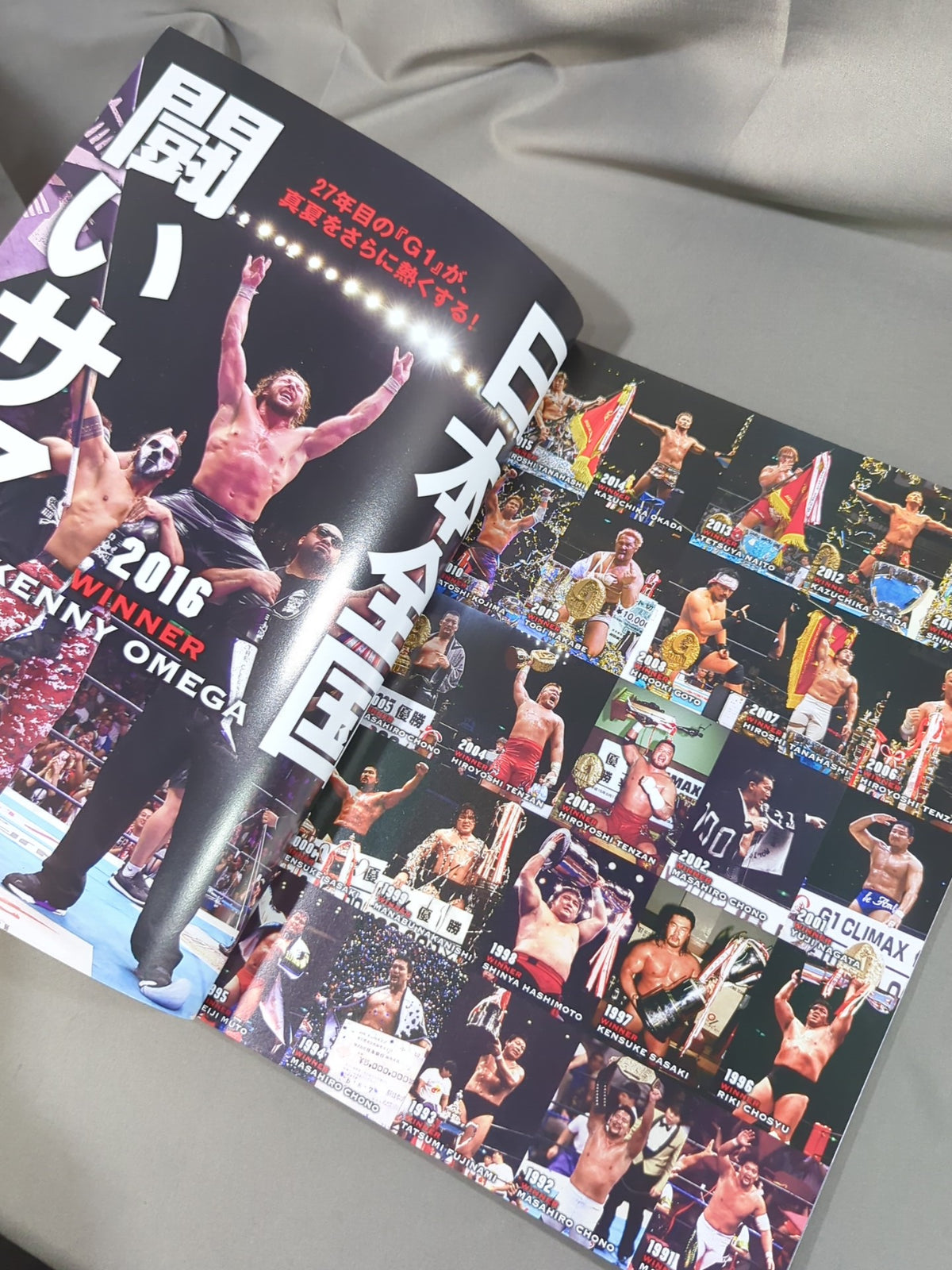 G1 CLIMAX 27 / G1クライマックス27