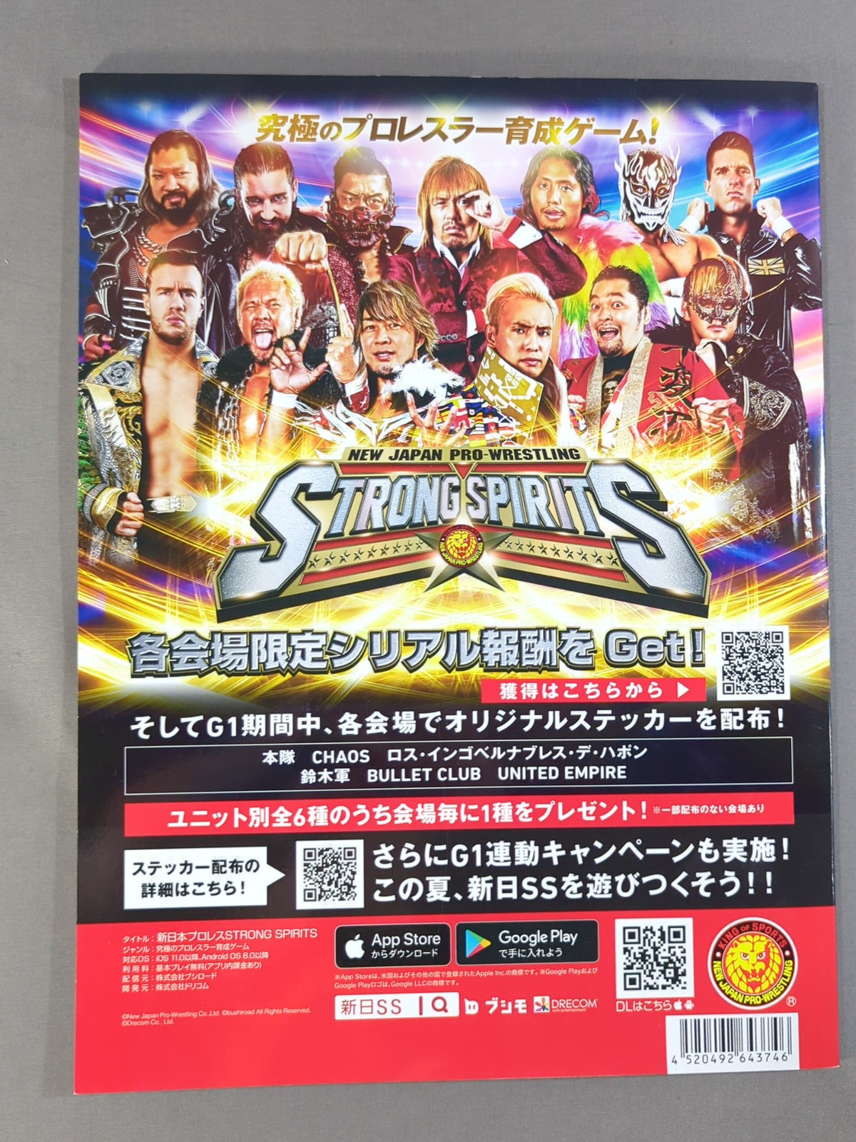 G1 CLIMAX 32 / G1クライマックス32