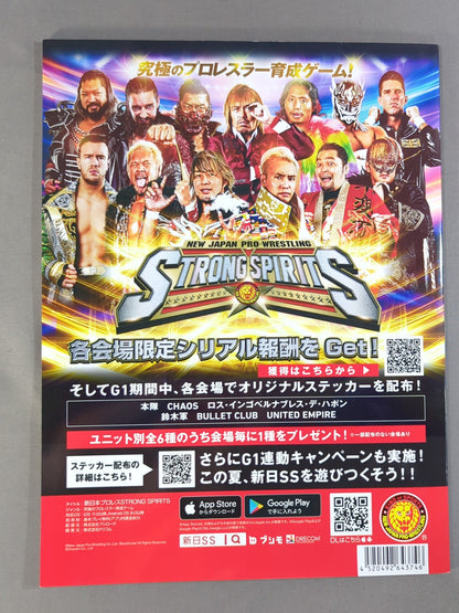 G1 CLIMAX 32 / G1クライマックス32