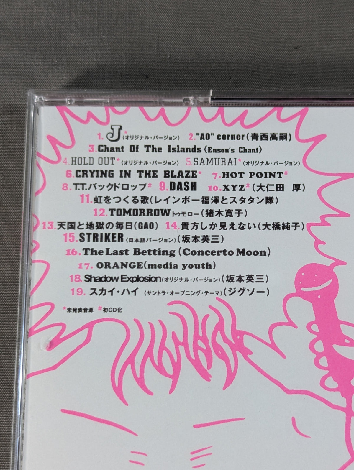 「J」プロ・格探偵団 プロレス格闘技秘蔵曲コレクション
