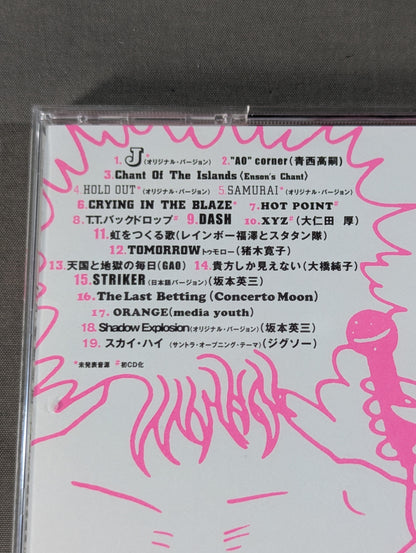 「J」プロ・格探偵団 プロレス格闘技秘蔵曲コレクション