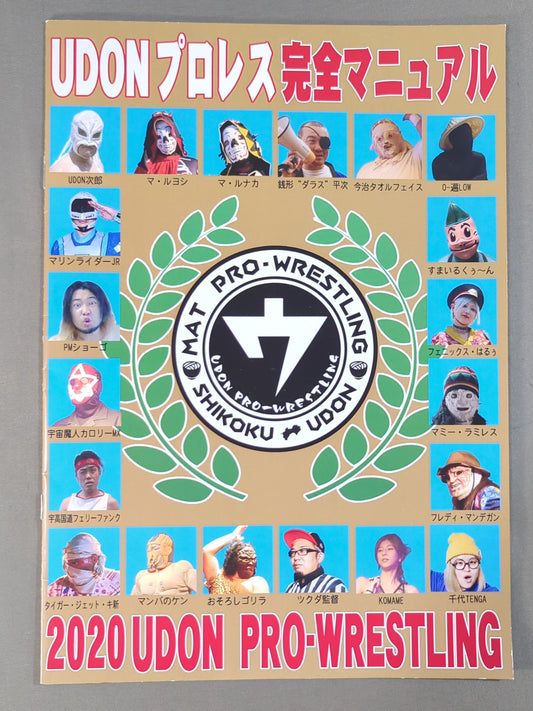 2020 UDONPro Wrestling Complete Manual