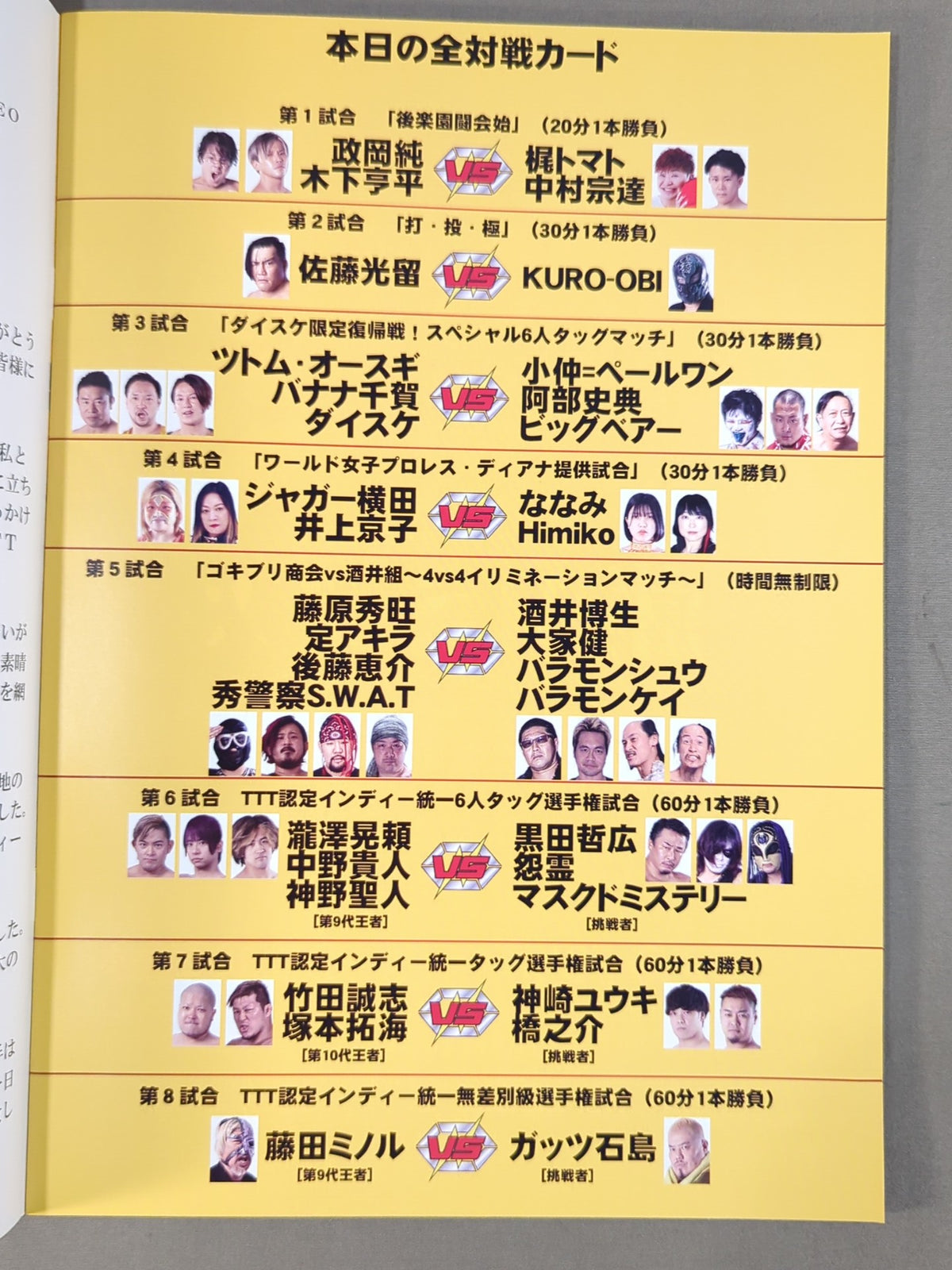 TTT 5th Anniversary Special & Guts Ishijima 20th Anniversary Event