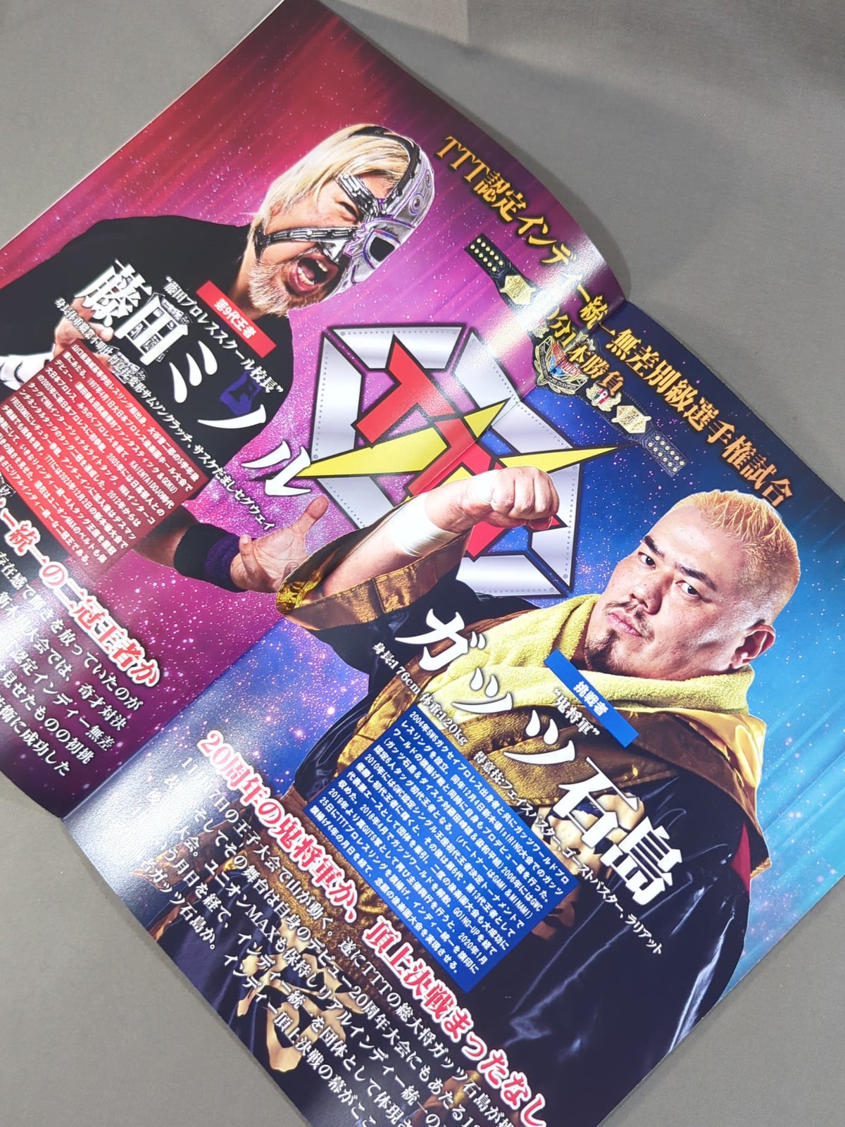 TTT 5th Anniversary Special & Guts Ishijima 20th Anniversary Event