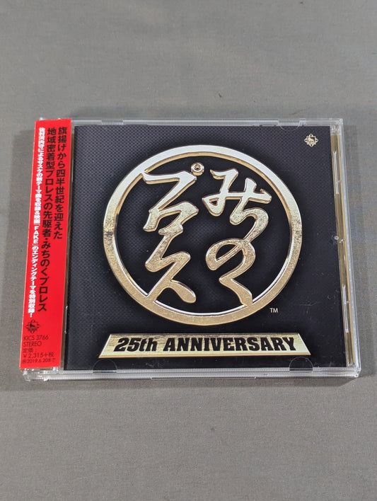 Michinoku Pro Wrestling 25th Anniversary Album