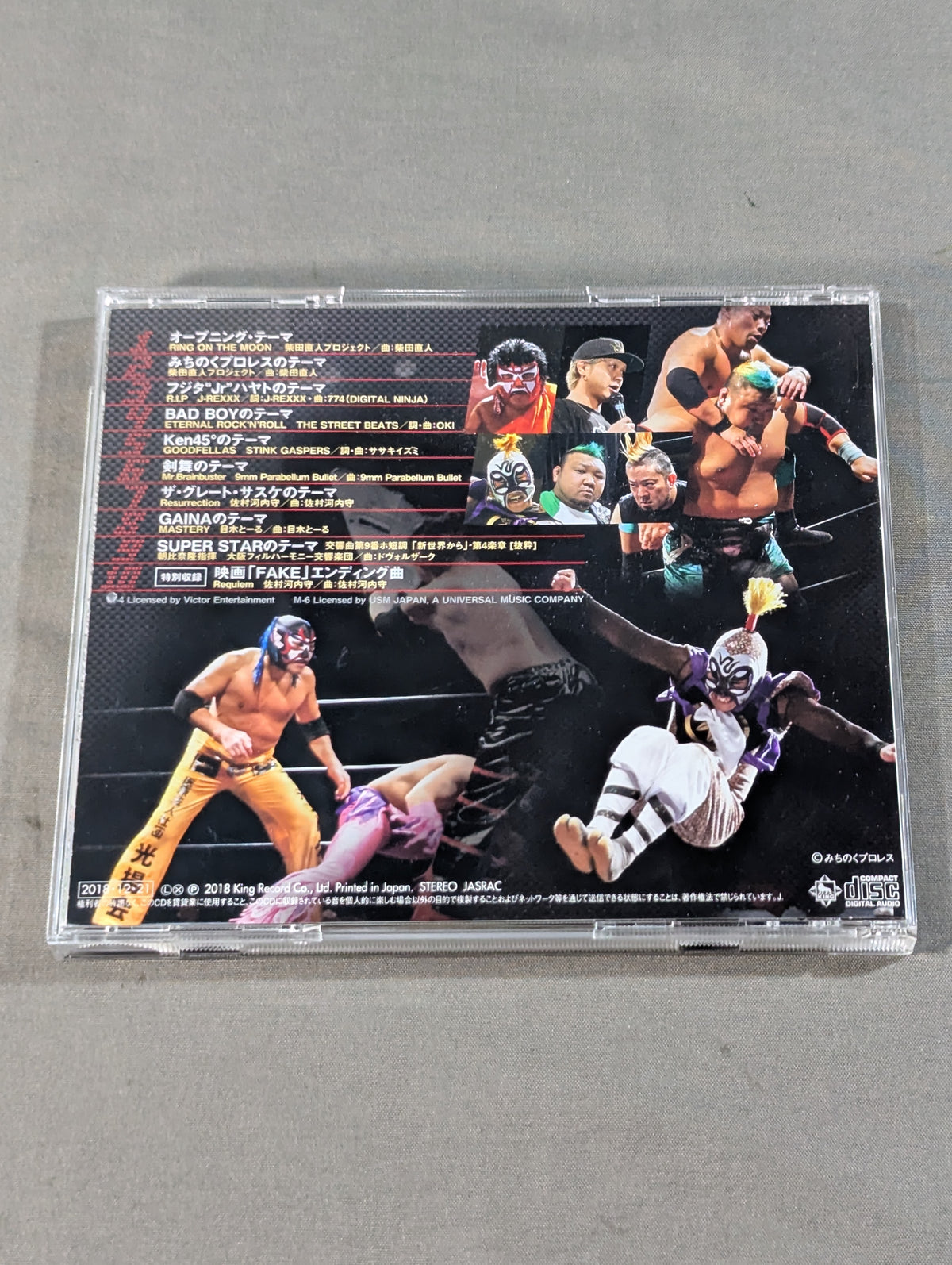 みちのくプロレス 旗揚げ25周年記念アルバム